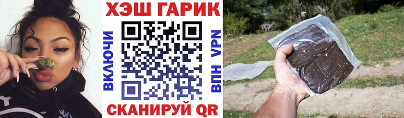 ГАШ hashish  Трубчевск 