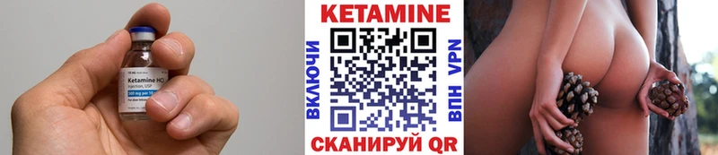 Кетамин ketamine  Трубчевск 