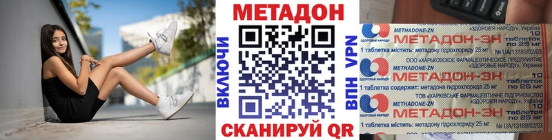 МЕТАДОН methadone  Трубчевск 