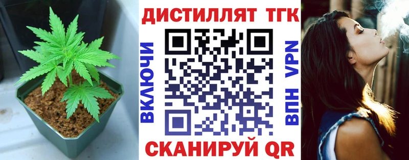 наркотики Трубчевск Дистиллят ТГК вейп